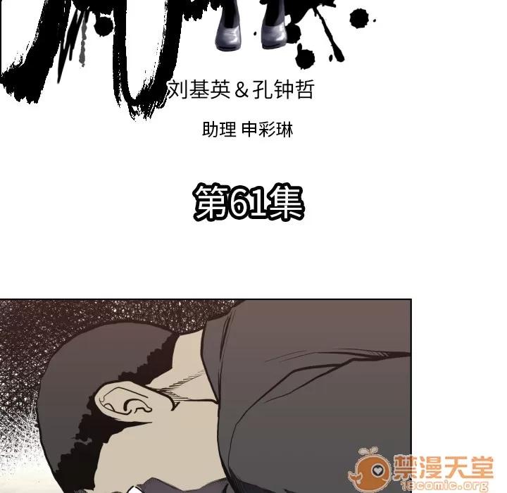 TWOMEN~共存 TWOMEN~共存 | 第61话 第5页