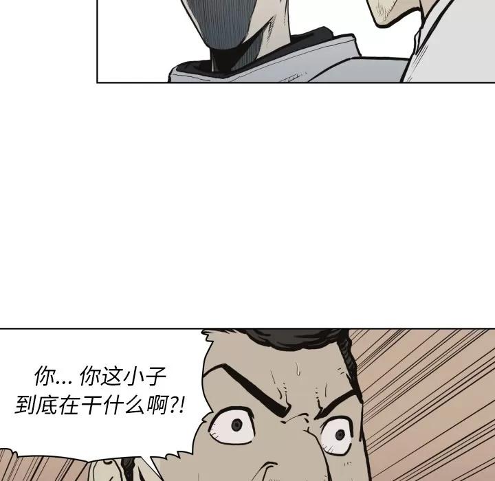 TWOMEN~共存 TWOMEN~共存 | 第61话 第7页