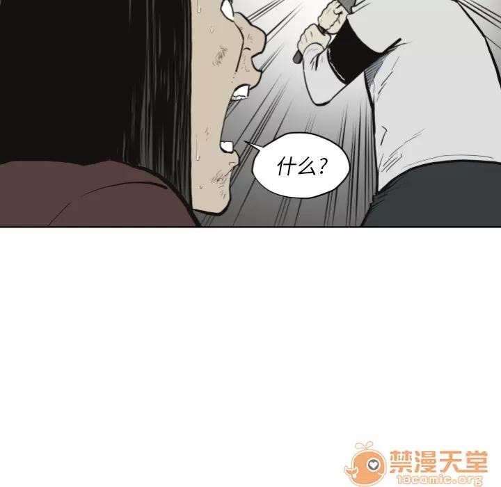 TWOMEN~共存 TWOMEN~共存 | 第61话 第15页