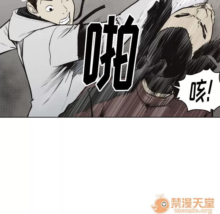 TWOMEN~共存 TWOMEN~共存 | 第61话 第20页