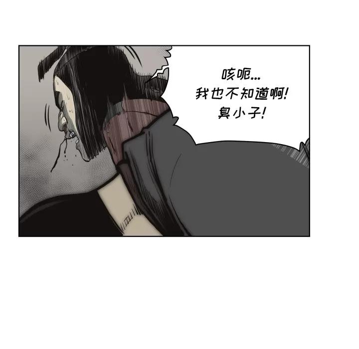 TWOMEN~共存 TWOMEN~共存 | 第61话 第21页