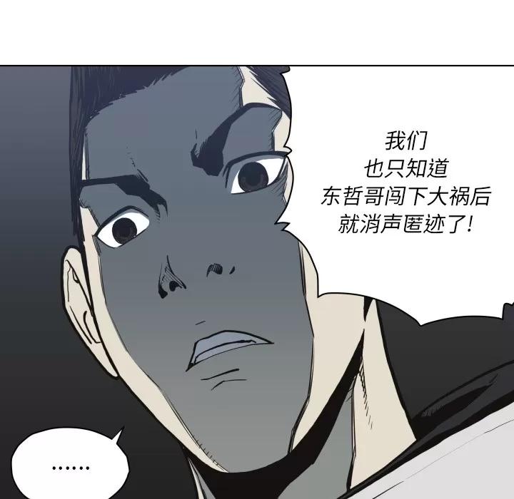 TWOMEN~共存 TWOMEN~共存 | 第61话 第22页