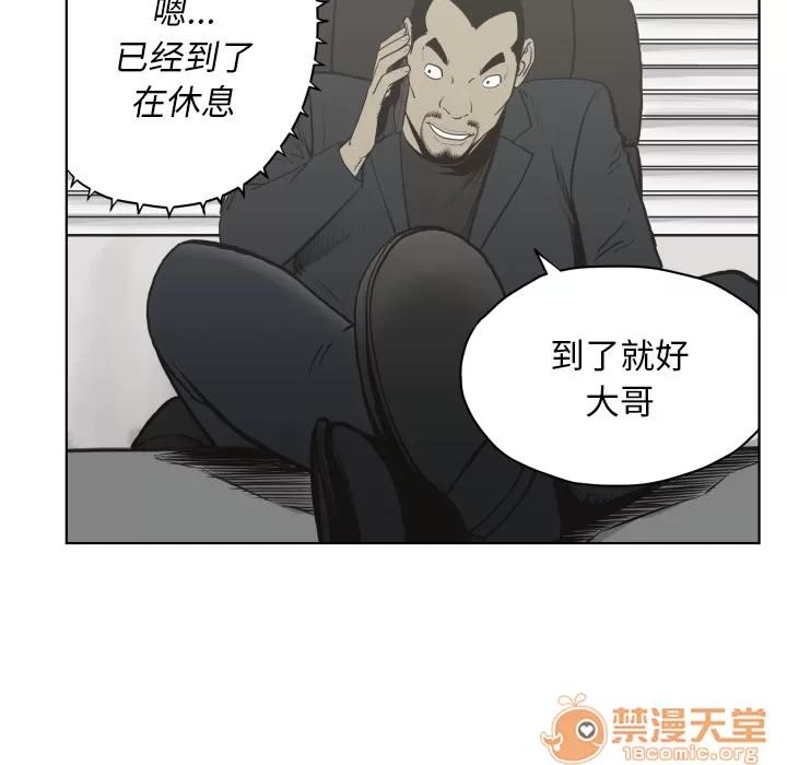 TWOMEN~共存 TWOMEN~共存 | 第61话 第25页