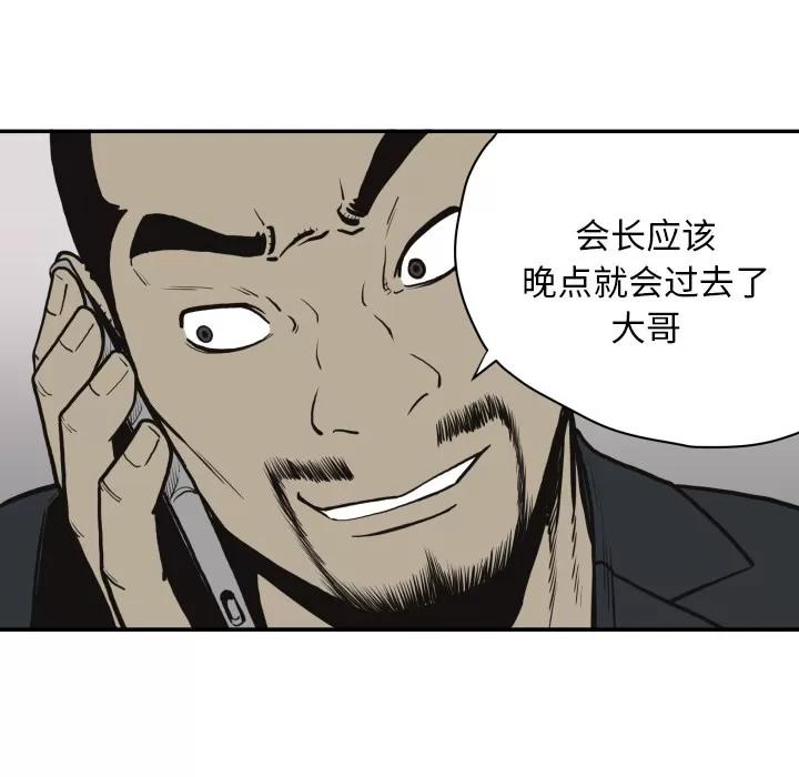 TWOMEN~共存 TWOMEN~共存 | 第61话 第26页