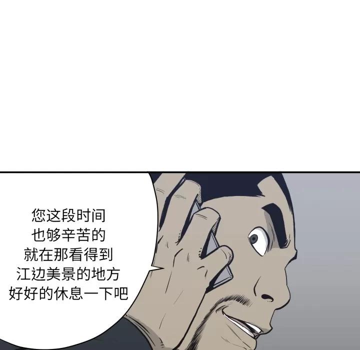 TWOMEN~共存 TWOMEN~共存 | 第61话 第28页