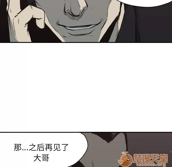 TWOMEN~共存 TWOMEN~共存 | 第61话 第30页