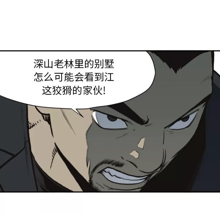 TWOMEN~共存 TWOMEN~共存 | 第61话 第33页