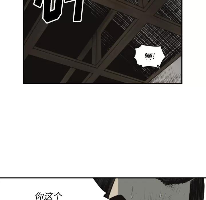 TWOMEN~共存 TWOMEN~共存 | 第61话 第36页