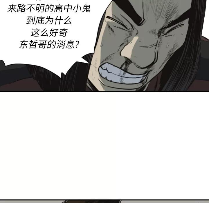 TWOMEN~共存 TWOMEN~共存 | 第61话 第37页