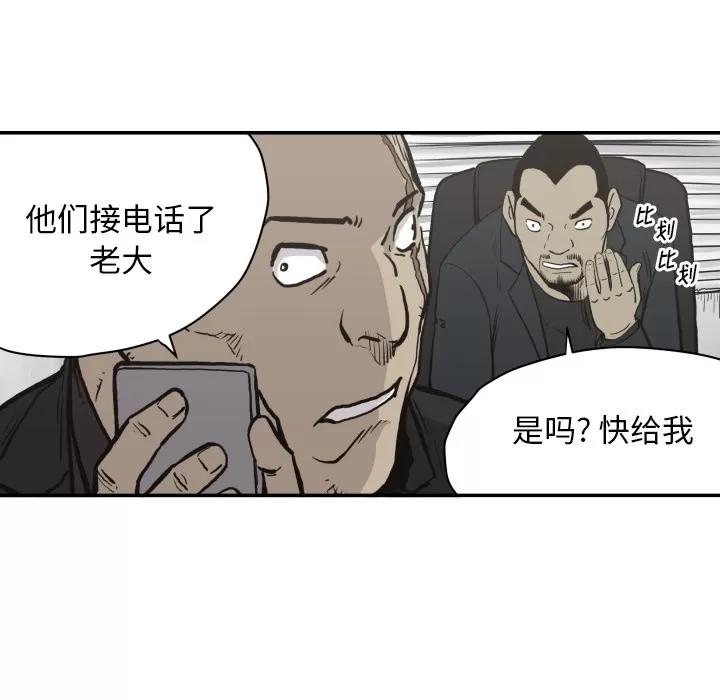 TWOMEN~共存 TWOMEN~共存 | 第61话 第43页