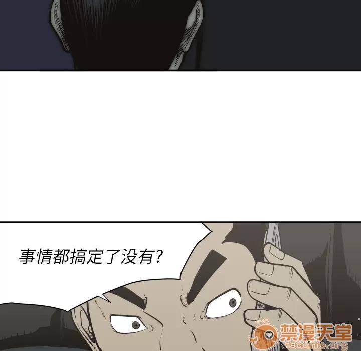TWOMEN~共存 TWOMEN~共存 | 第61话 第45页