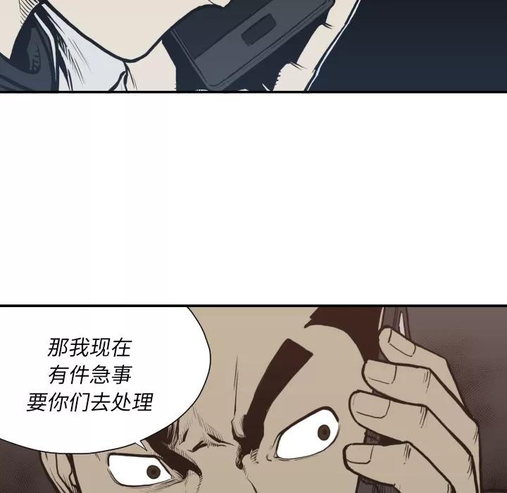 TWOMEN~共存 TWOMEN~共存 | 第61话 第47页