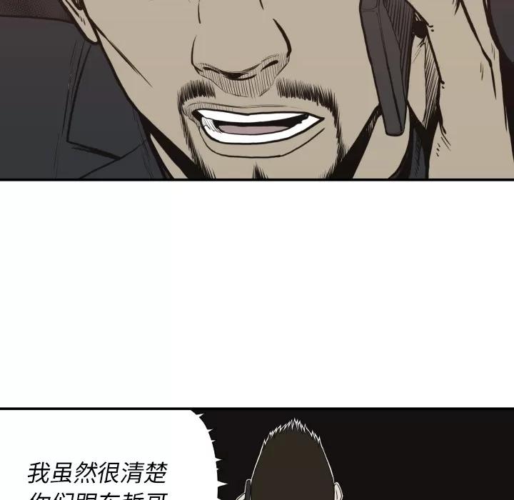 TWOMEN~共存 TWOMEN~共存 | 第61话 第48页