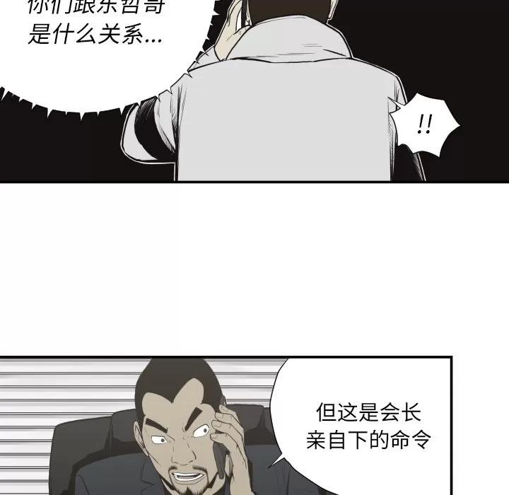 TWOMEN~共存 TWOMEN~共存 | 第61话 第49页