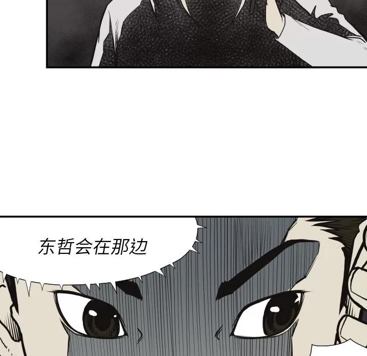 TWOMEN~共存 TWOMEN~共存 | 第61话 第51页