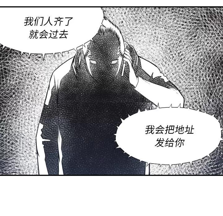 TWOMEN~共存 TWOMEN~共存 | 第61话 第54页