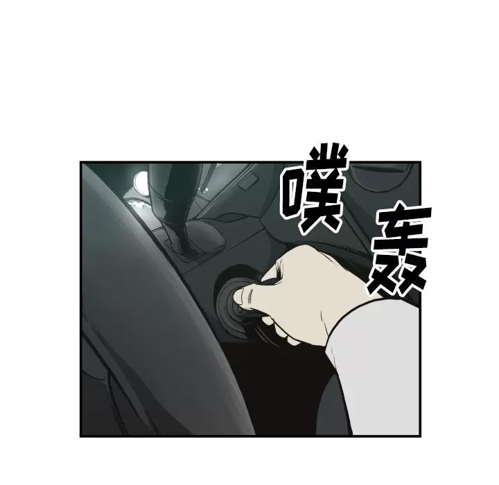 TWOMEN~共存 TWOMEN~共存 | 第61话 第64页
