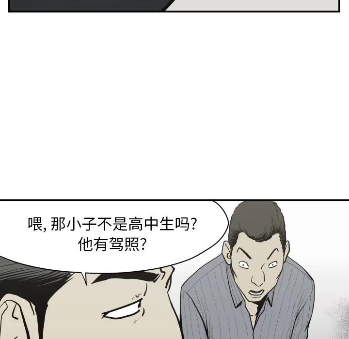 TWOMEN~共存 TWOMEN~共存 | 第61话 第68页