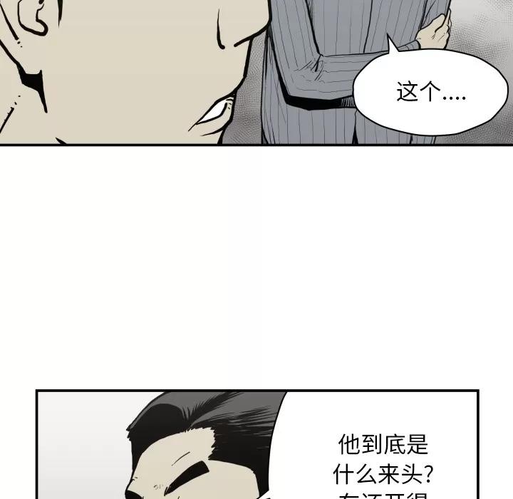 TWOMEN~共存 TWOMEN~共存 | 第61话 第69页