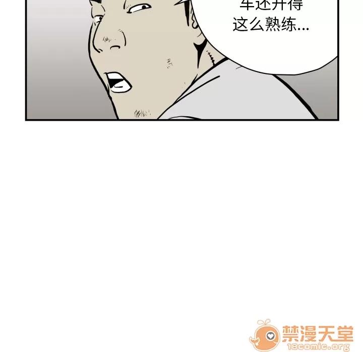 TWOMEN~共存 TWOMEN~共存 | 第61话 第70页