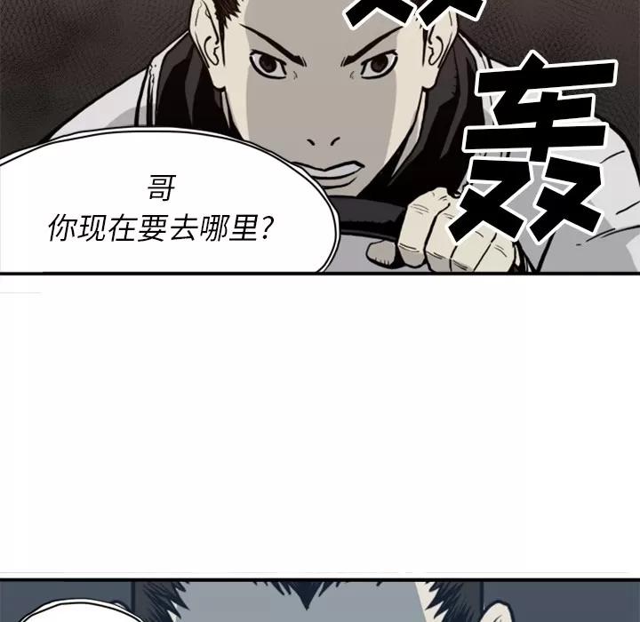 TWOMEN~共存 TWOMEN~共存 | 第61话 第72页