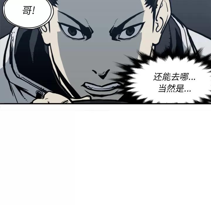TWOMEN~共存 TWOMEN~共存 | 第61话 第73页