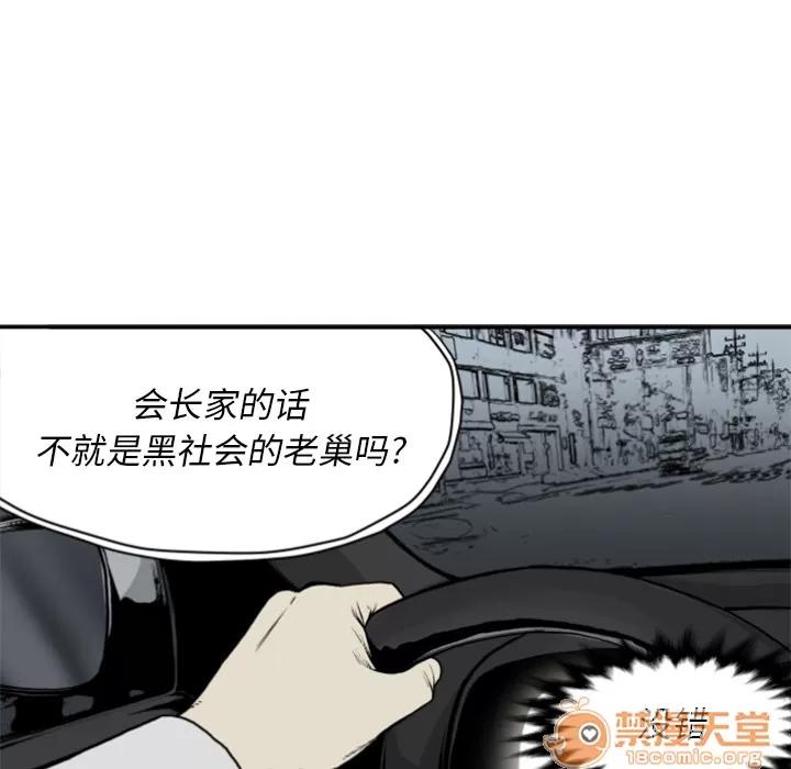 TWOMEN~共存 TWOMEN~共存 | 第61话 第75页