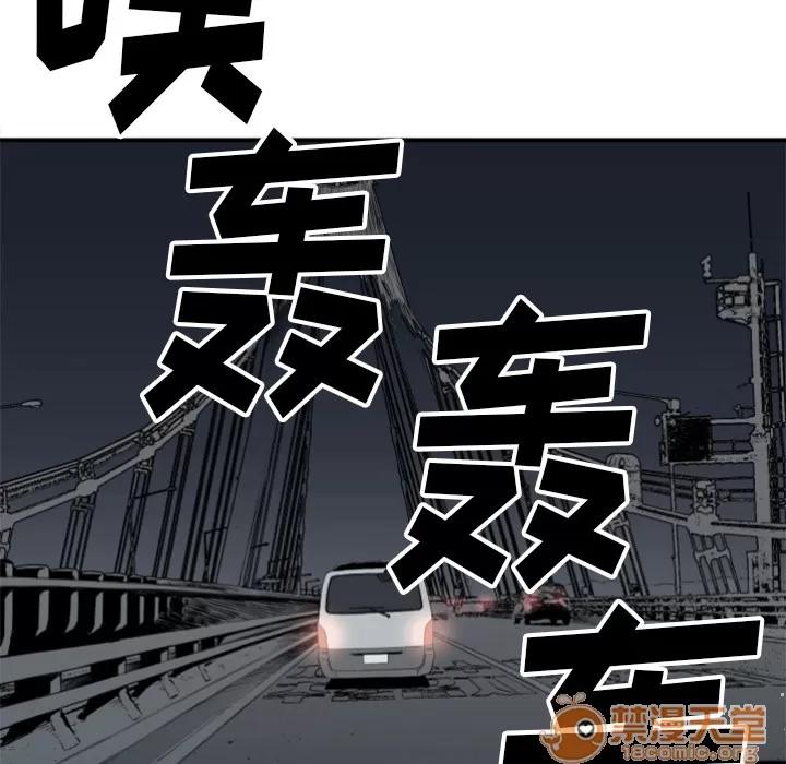 TWOMEN~共存 TWOMEN~共存 | 第61话 第80页