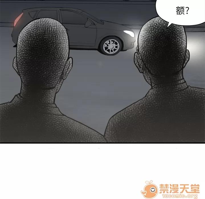 TWOMEN~共存 TWOMEN~共存 | 第61话 第85页