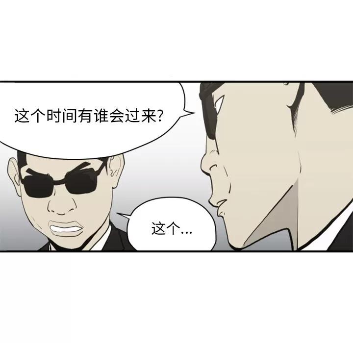 TWOMEN~共存 TWOMEN~共存 | 第61话 第86页