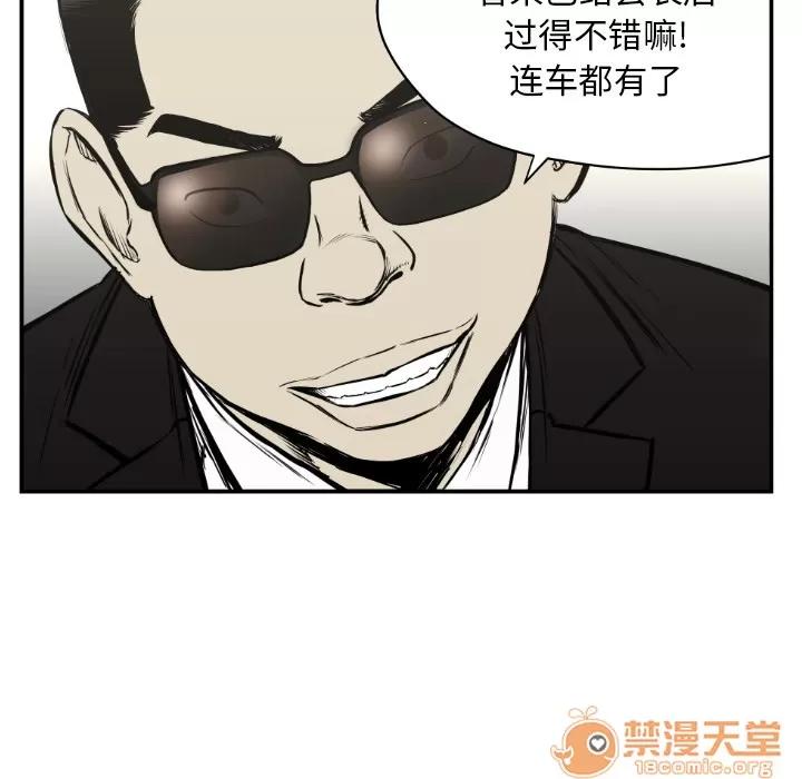 TWOMEN~共存 TWOMEN~共存 | 第61话 第90页