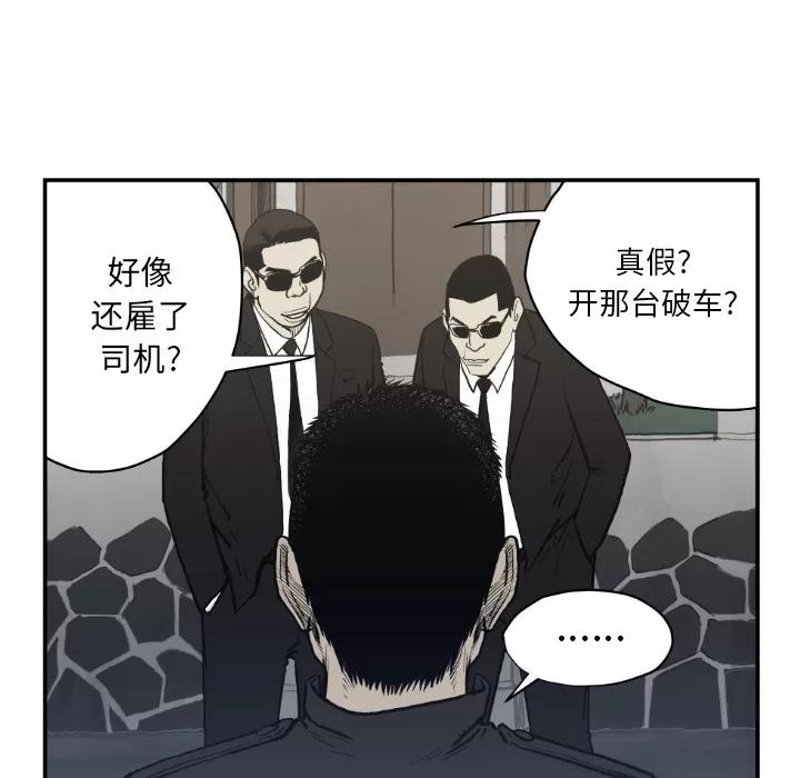 TWOMEN~共存 TWOMEN~共存 | 第61话 第91页