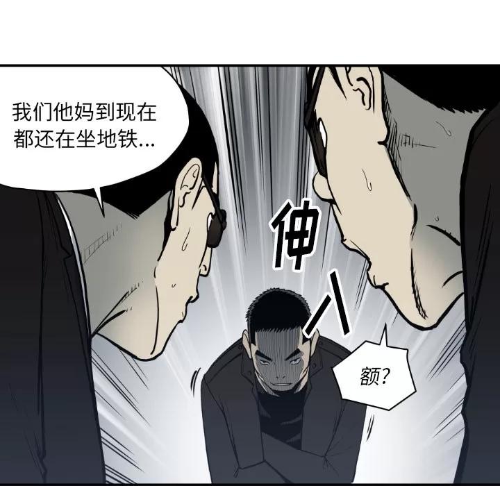 TWOMEN~共存 TWOMEN~共存 | 第61话 第94页