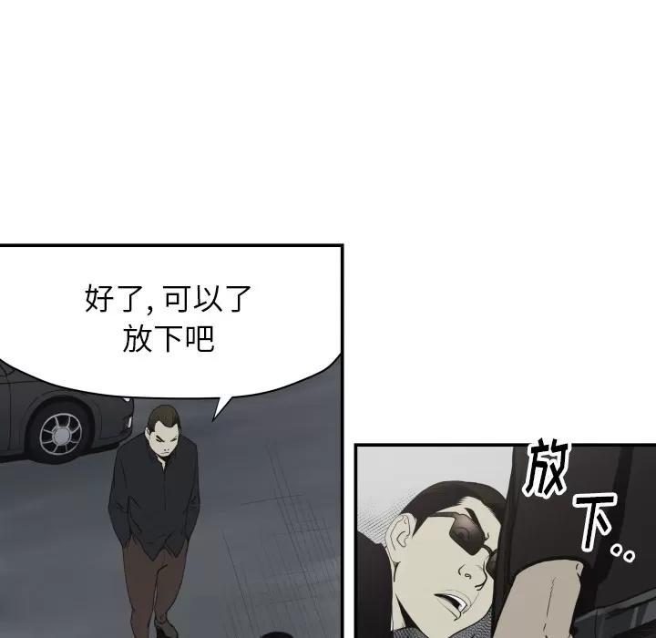 TWOMEN~共存 TWOMEN~共存 | 第62话 第17页