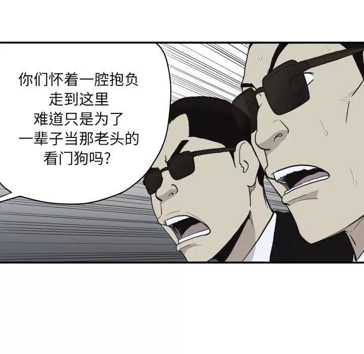 TWOMEN~共存 TWOMEN~共存 | 第62话 第23页
