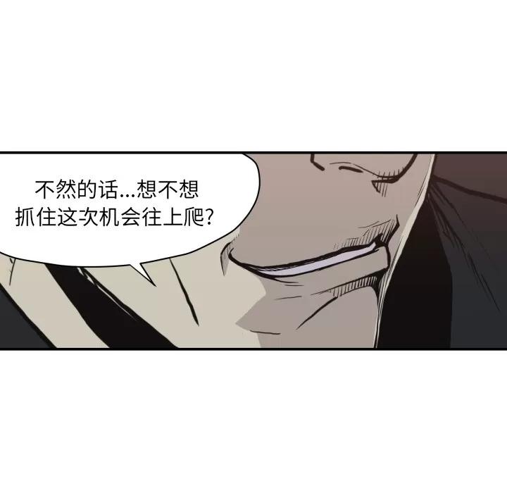 TWOMEN~共存 TWOMEN~共存 | 第62话 第24页