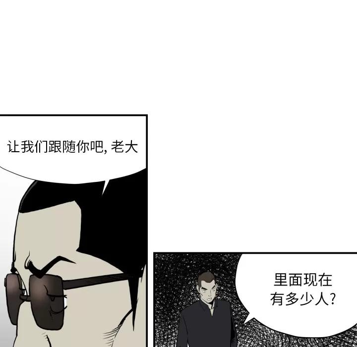 TWOMEN~共存 TWOMEN~共存 | 第62话 第26页
