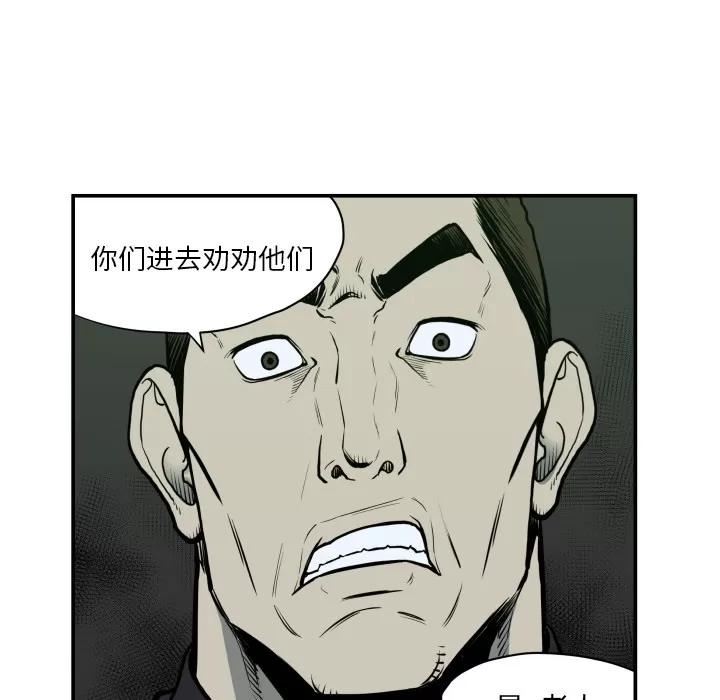 TWOMEN~共存 TWOMEN~共存 | 第62话 第28页