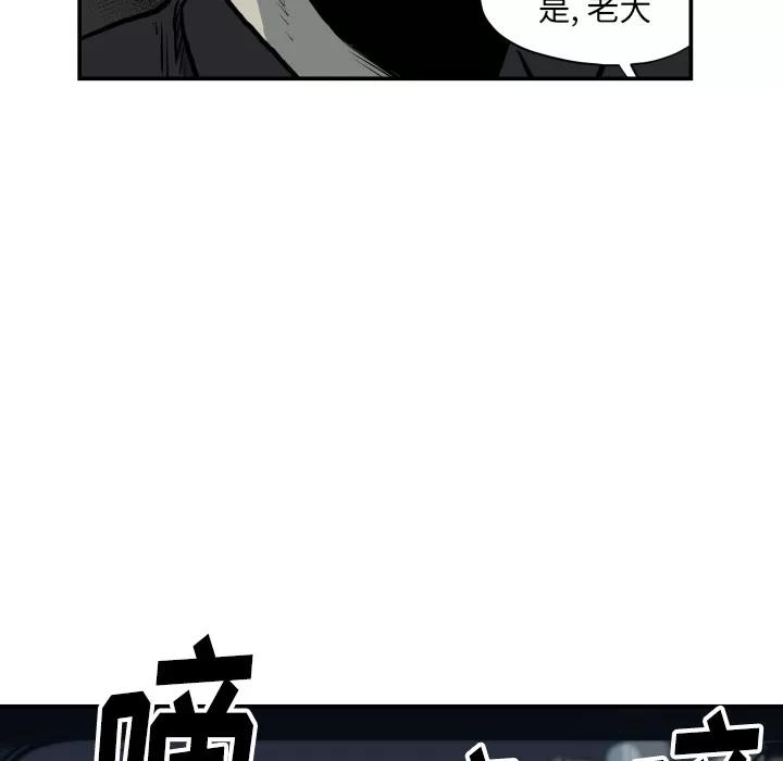 TWOMEN~共存 TWOMEN~共存 | 第62话 第29页