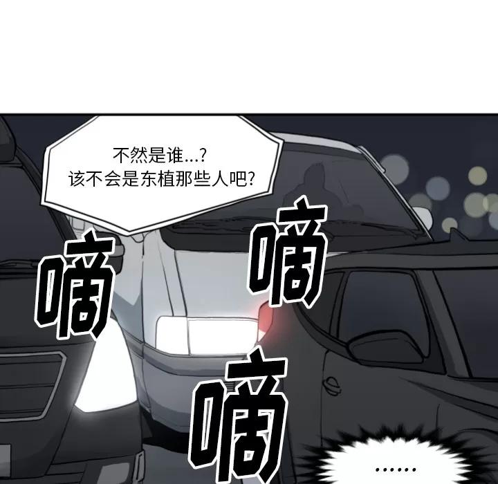 TWOMEN~共存 TWOMEN~共存 | 第62话 第38页