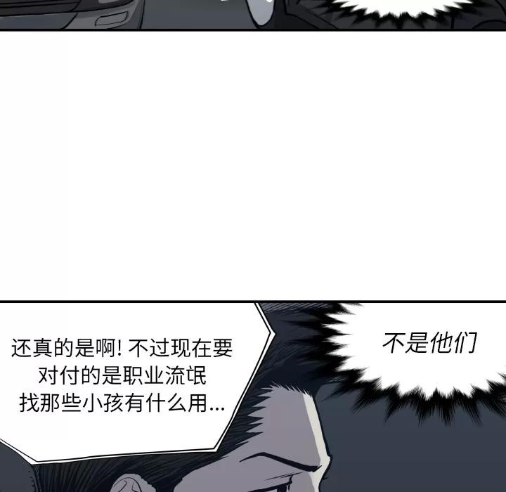 TWOMEN~共存 TWOMEN~共存 | 第62话 第39页