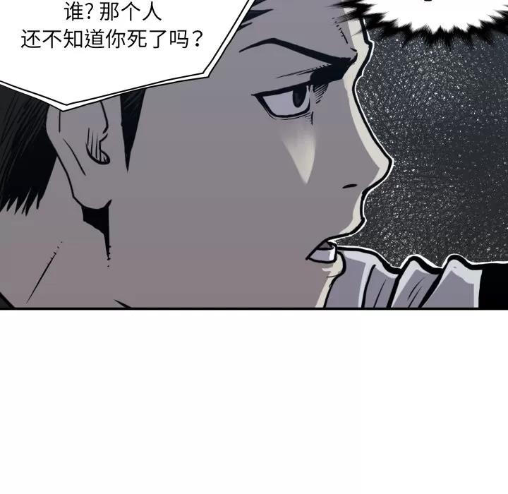 TWOMEN~共存 TWOMEN~共存 | 第62话 第41页