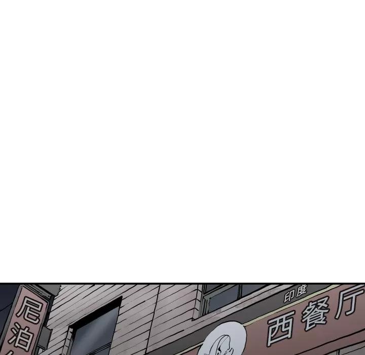 TWOMEN~共存 TWOMEN~共存 | 第62话 第43页