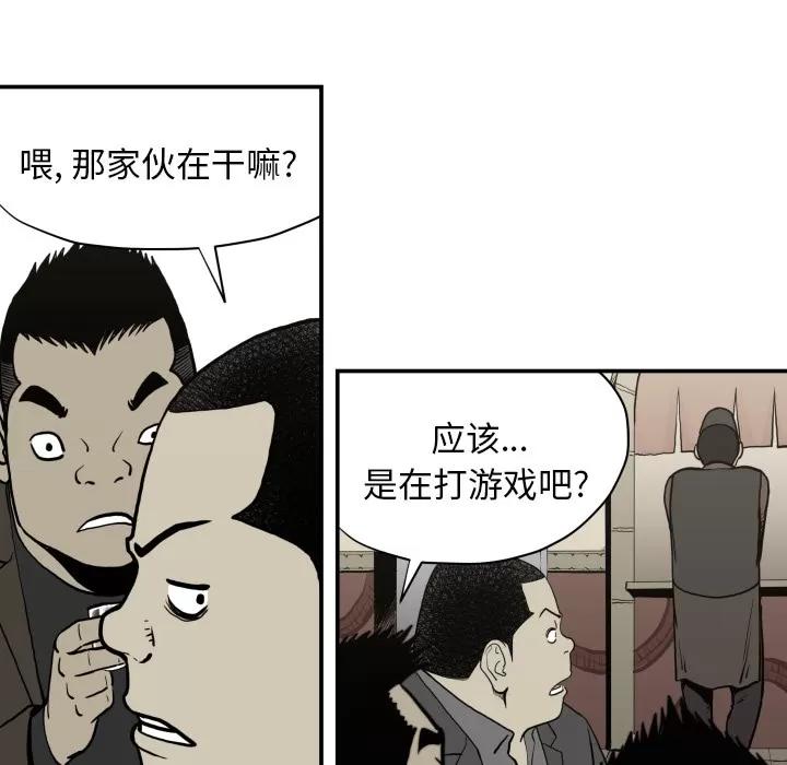 TWOMEN~共存 TWOMEN~共存 | 第62话 第48页