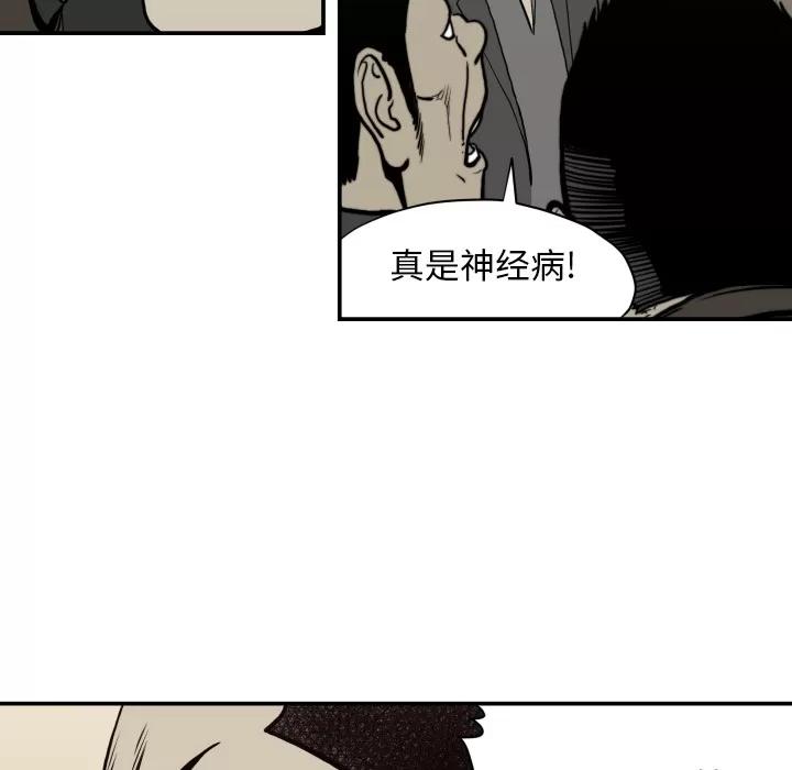 TWOMEN~共存 TWOMEN~共存 | 第62话 第49页