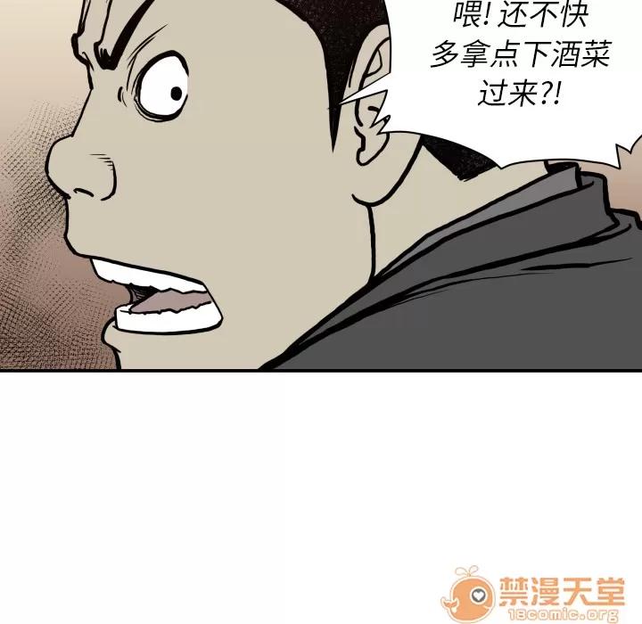 TWOMEN~共存 TWOMEN~共存 | 第62话 第50页