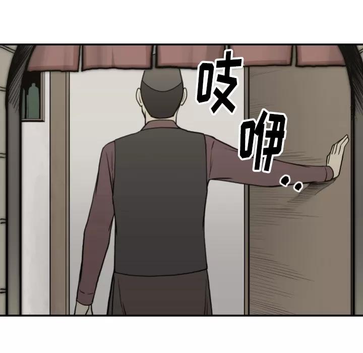 TWOMEN~共存 TWOMEN~共存 | 第62话 第54页