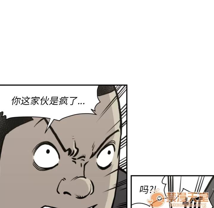 TWOMEN~共存 TWOMEN~共存 | 第62话 第55页