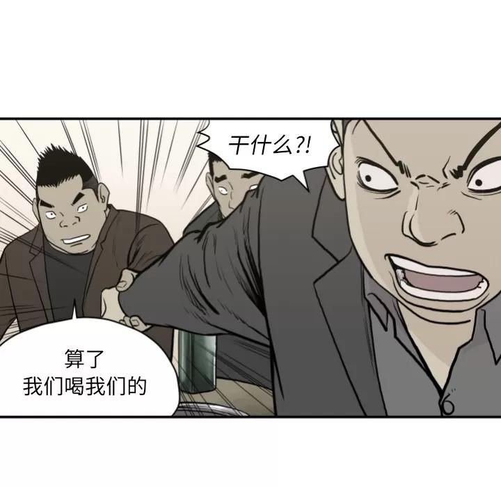 TWOMEN~共存 TWOMEN~共存 | 第62话 第57页