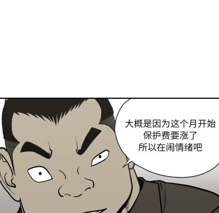 TWOMEN~共存 TWOMEN~共存 | 第62话 第58页